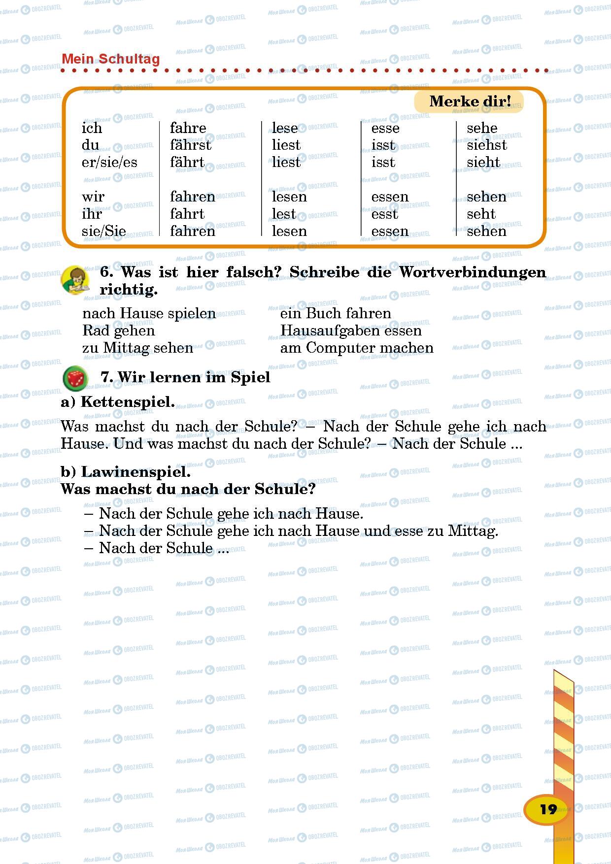 Учебники Немецкий язык 5 класс страница 19