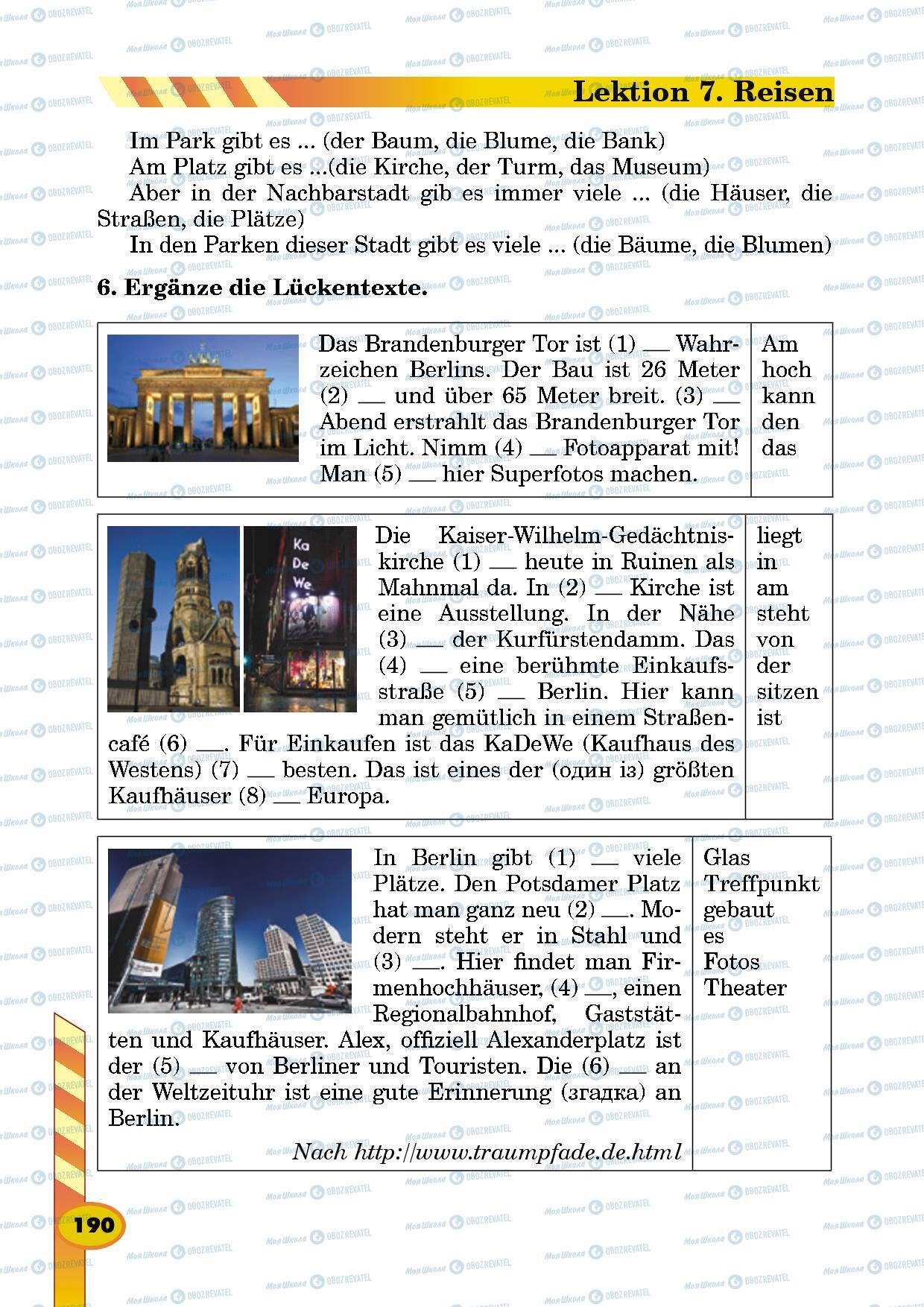 Учебники Немецкий язык 5 класс страница 190