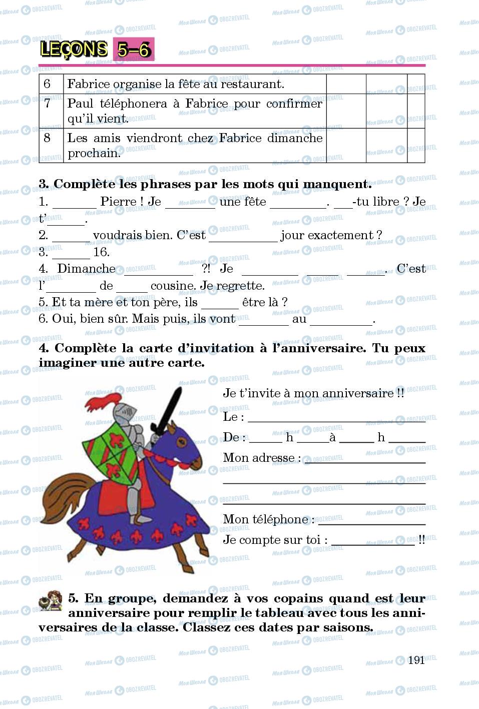 Підручники Французька мова 5 клас сторінка 191