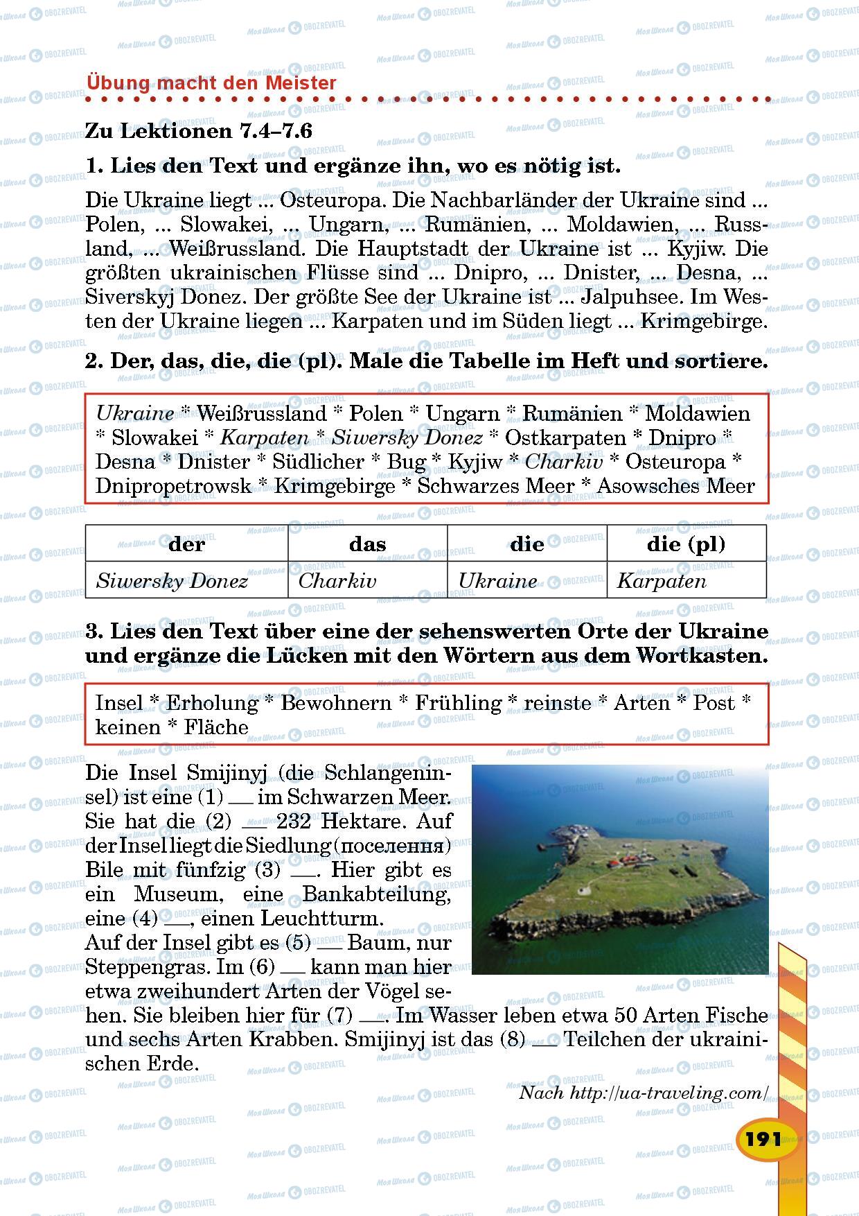 Учебники Немецкий язык 5 класс страница 191