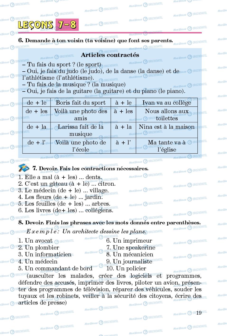 Підручники Французька мова 5 клас сторінка 19