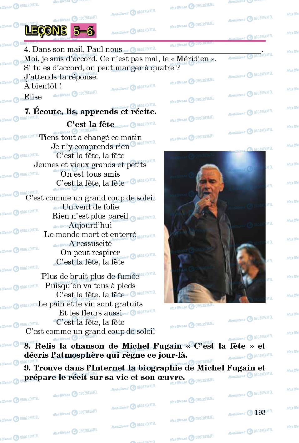 Учебники Французский язык 5 класс страница 193