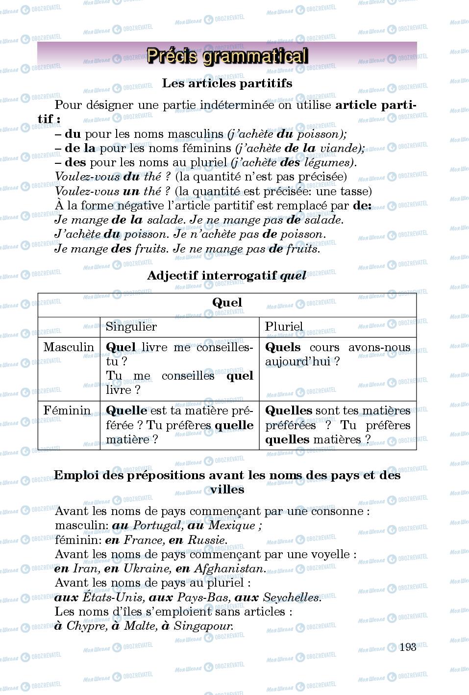 Підручники Французька мова 5 клас сторінка 193