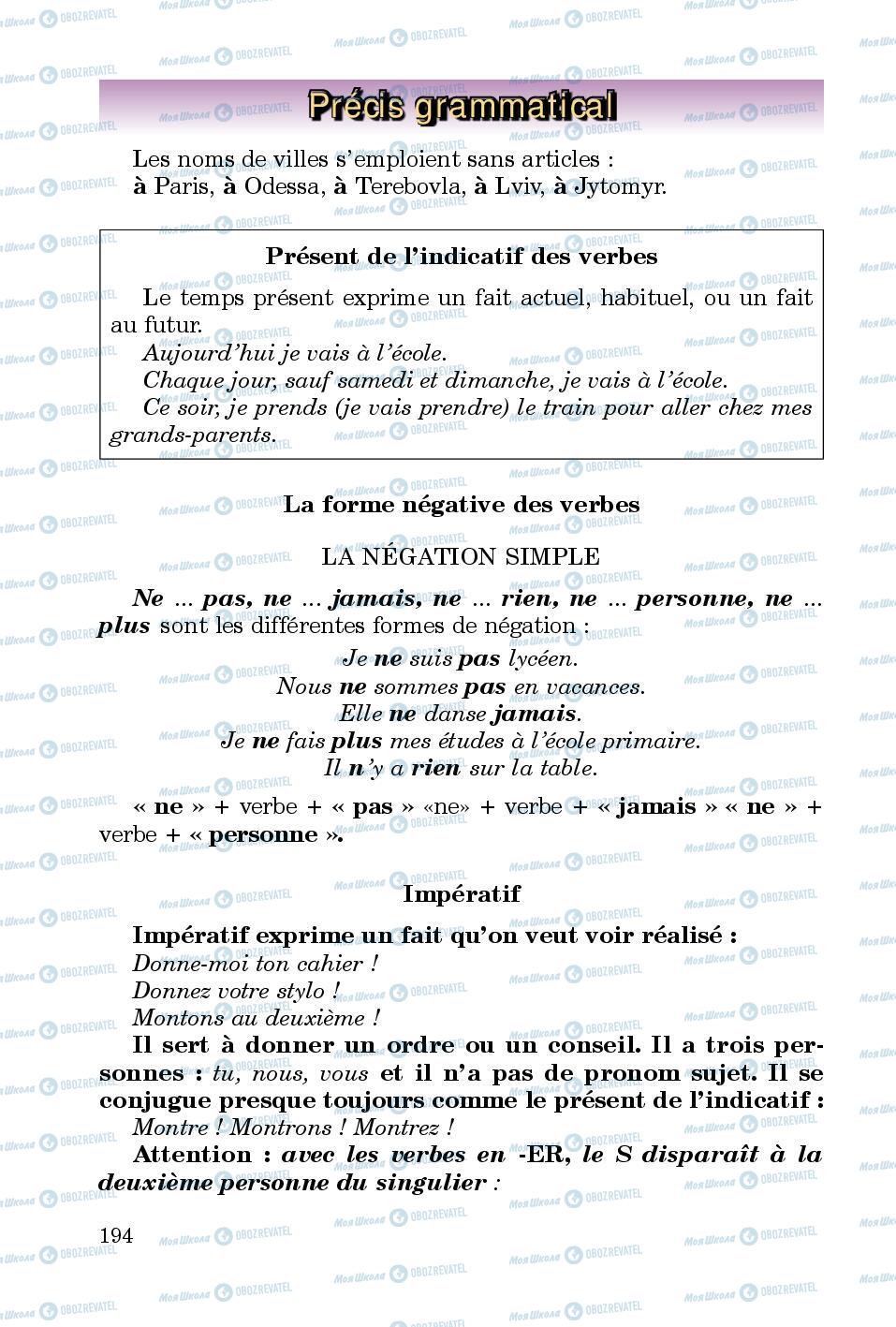 Учебники Французский язык 5 класс страница 194