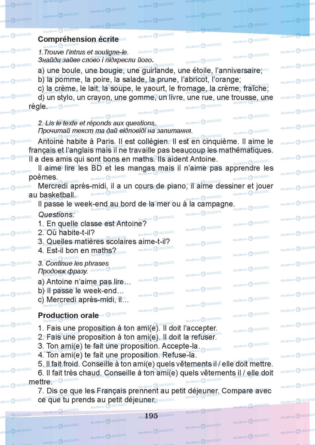 Підручники Французька мова 5 клас сторінка 195