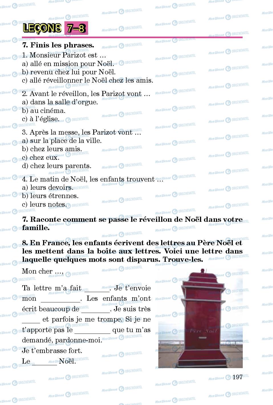 Підручники Французька мова 5 клас сторінка 197