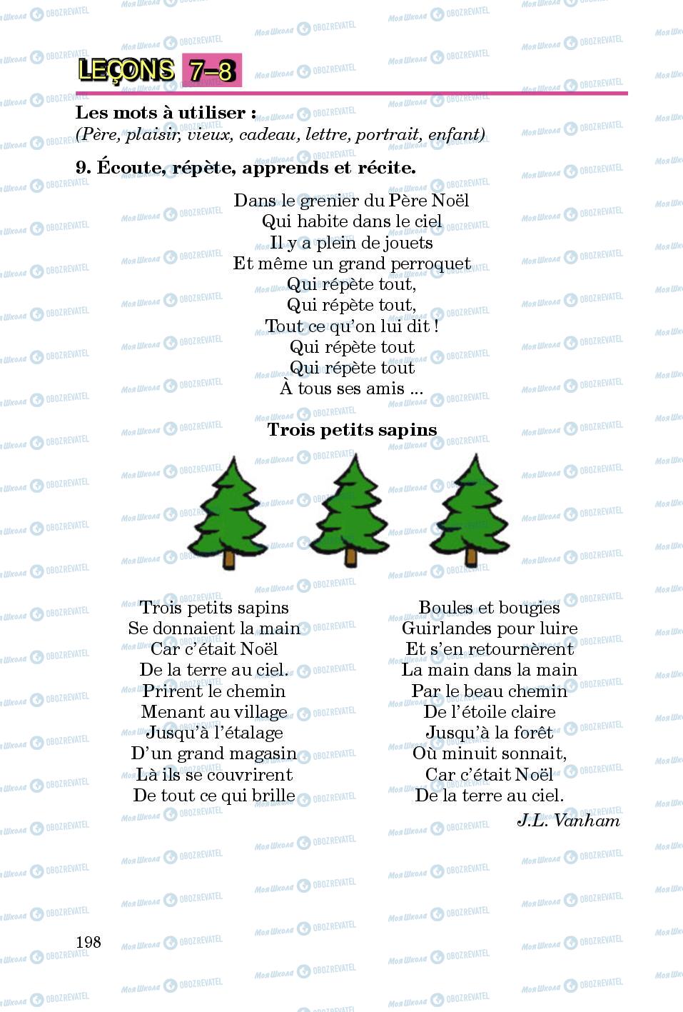 Підручники Французька мова 5 клас сторінка 198