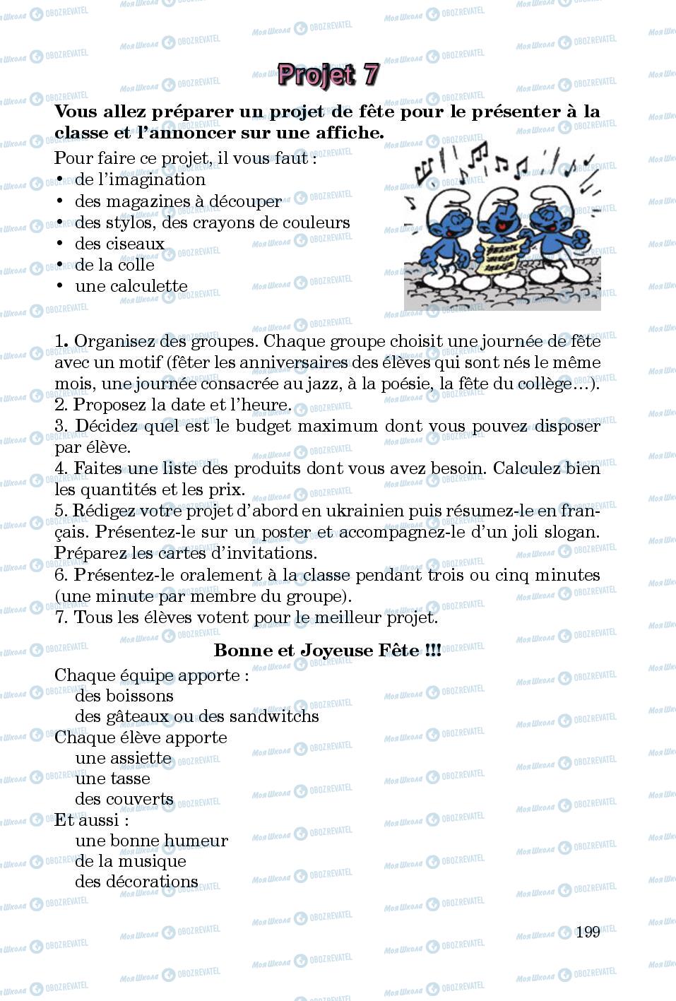 Підручники Французька мова 5 клас сторінка 199