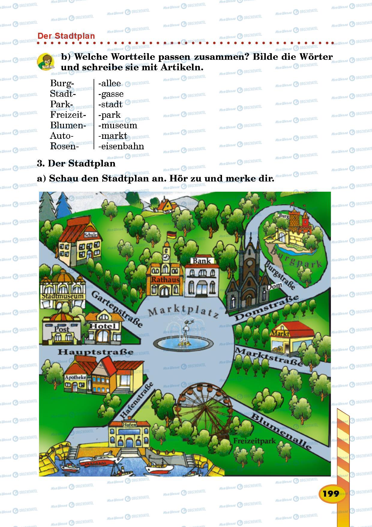 Учебники Немецкий язык 5 класс страница 199