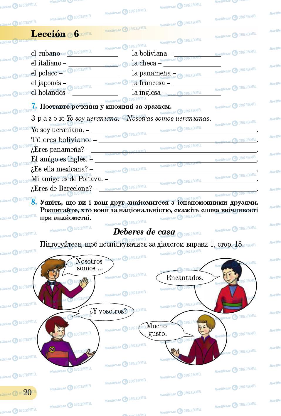 Підручники Іспанська мова 5 клас сторінка 20