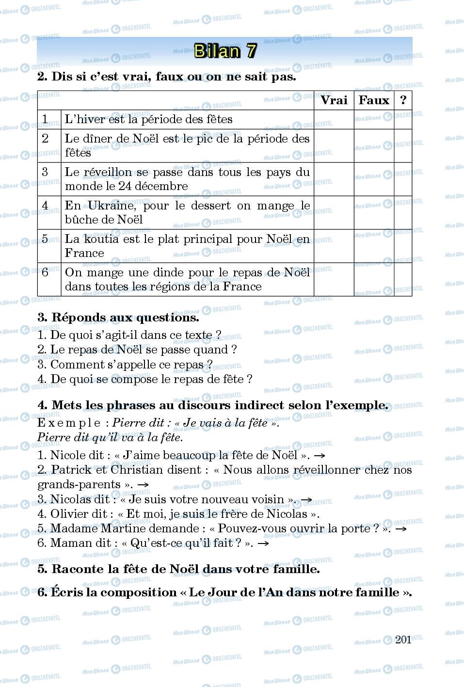 Учебники Французский язык 5 класс страница 201