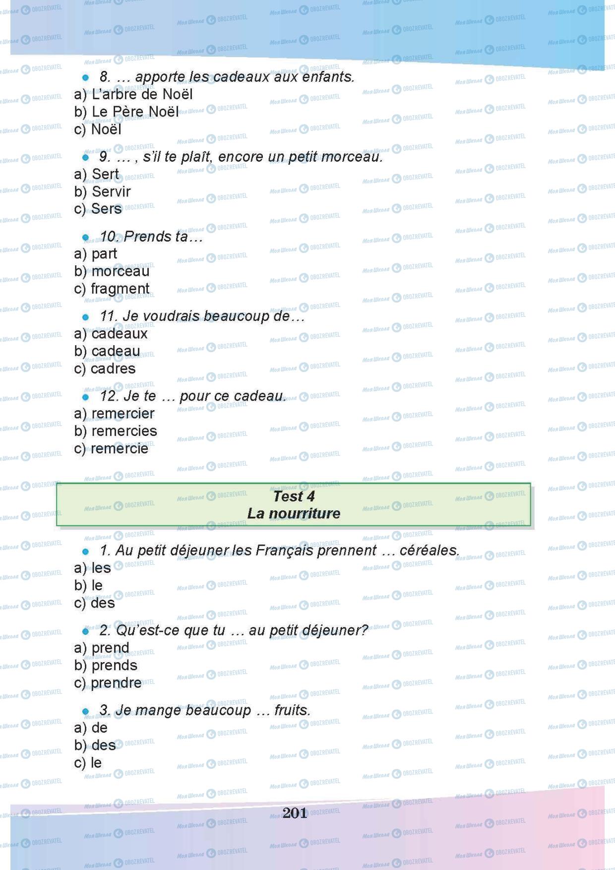 Підручники Французька мова 5 клас сторінка 201