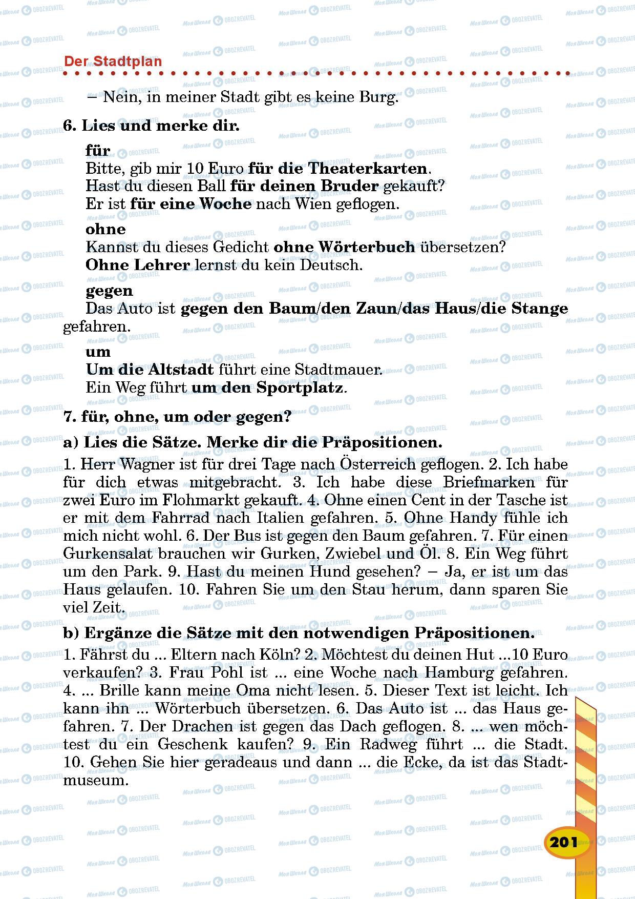 Підручники Німецька мова 5 клас сторінка 201