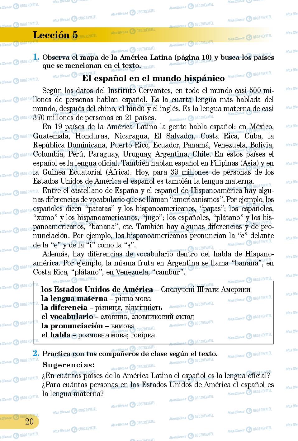 Підручники Іспанська мова 5 клас сторінка 20