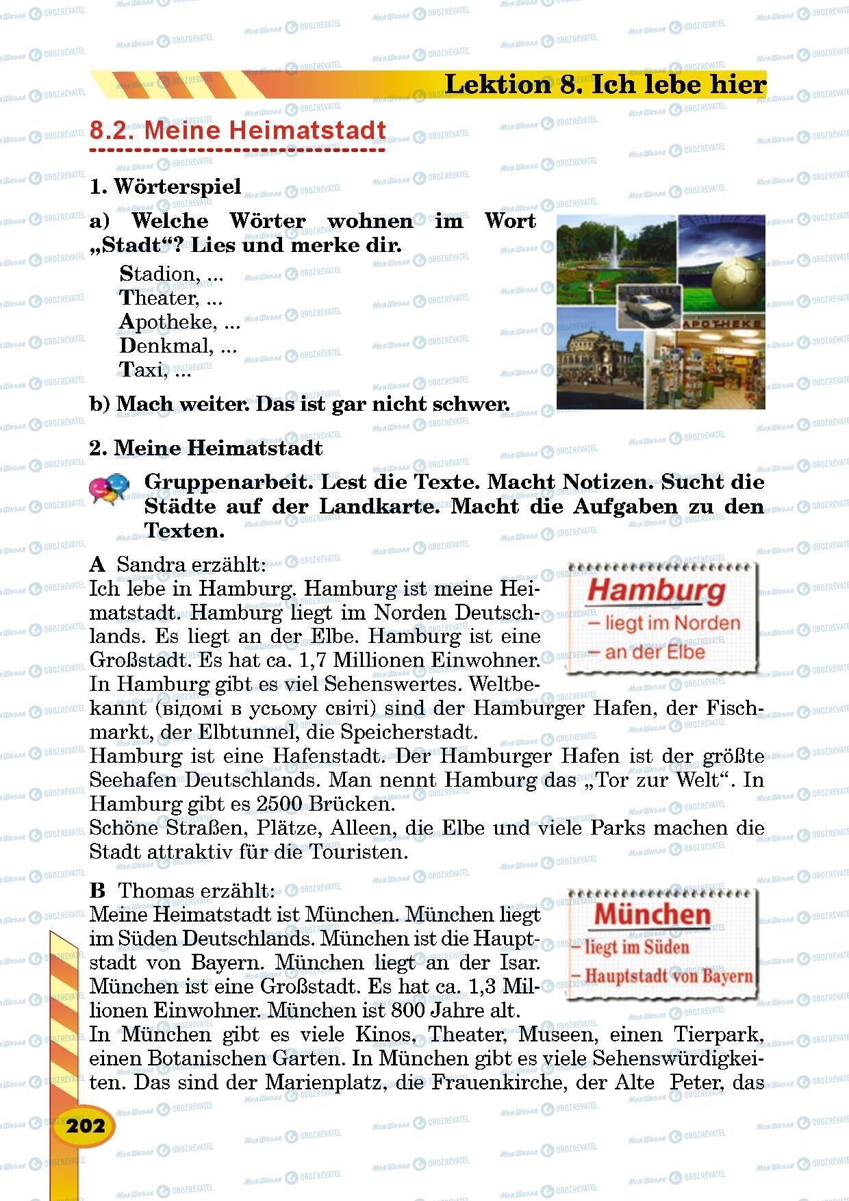 Підручники Німецька мова 5 клас сторінка  202