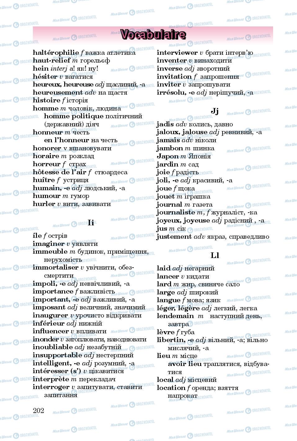 Підручники Французька мова 5 клас сторінка 202