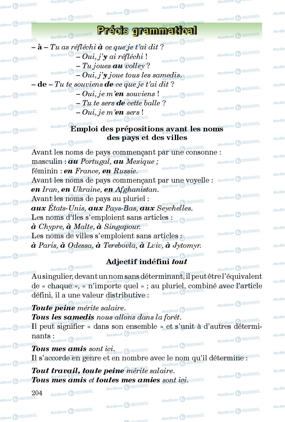 Підручники Французька мова 5 клас сторінка 204