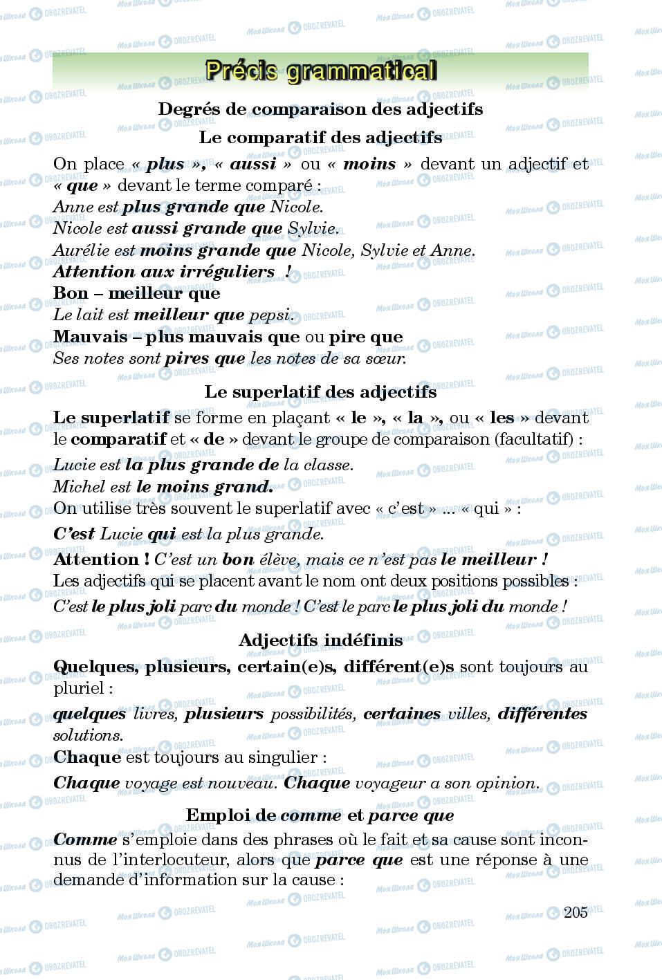 Учебники Французский язык 5 класс страница 205