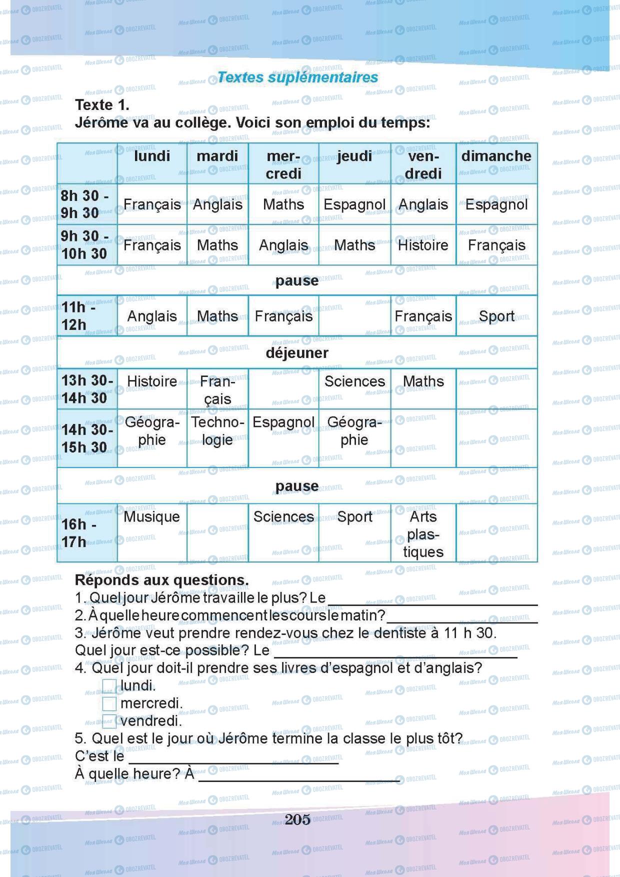 Учебники Французский язык 5 класс страница 205