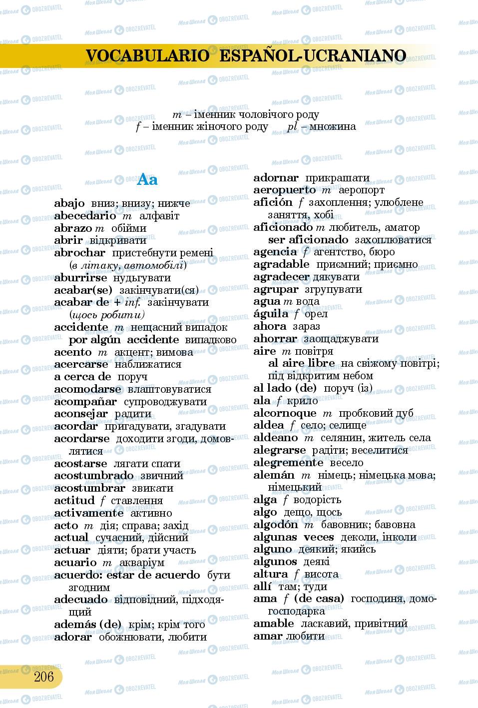 Підручники Іспанська мова 5 клас сторінка 206