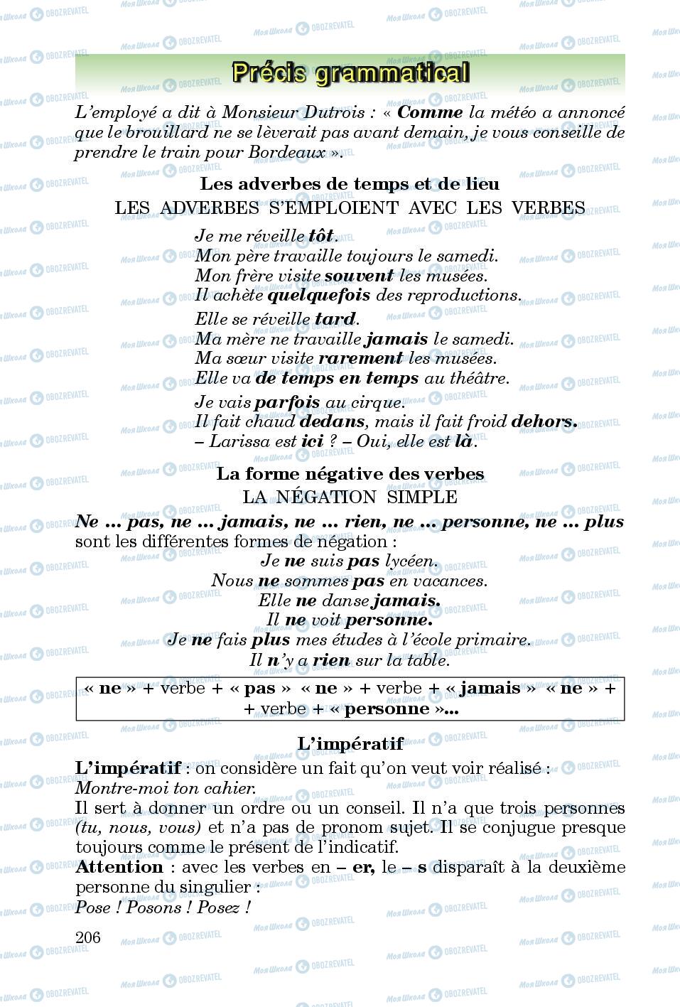Підручники Французька мова 5 клас сторінка 206