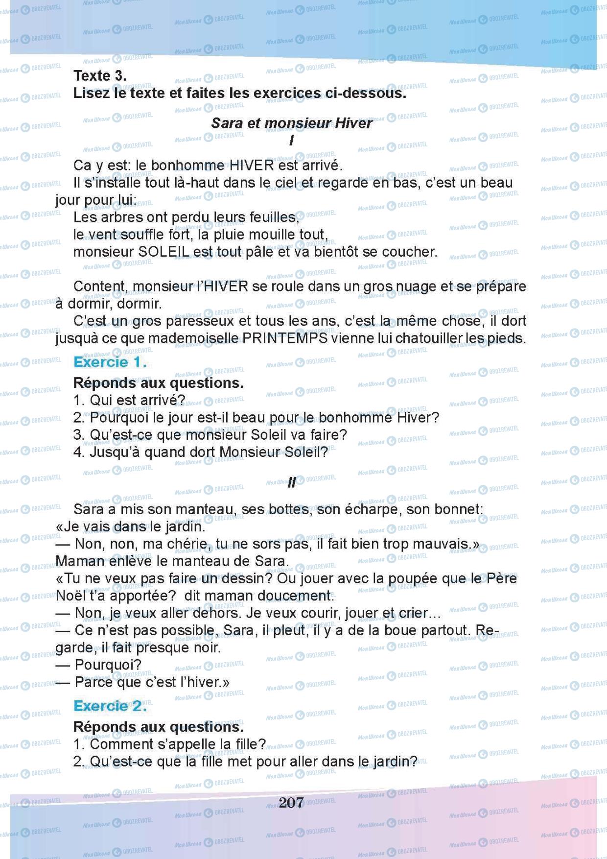 Підручники Французька мова 5 клас сторінка 207