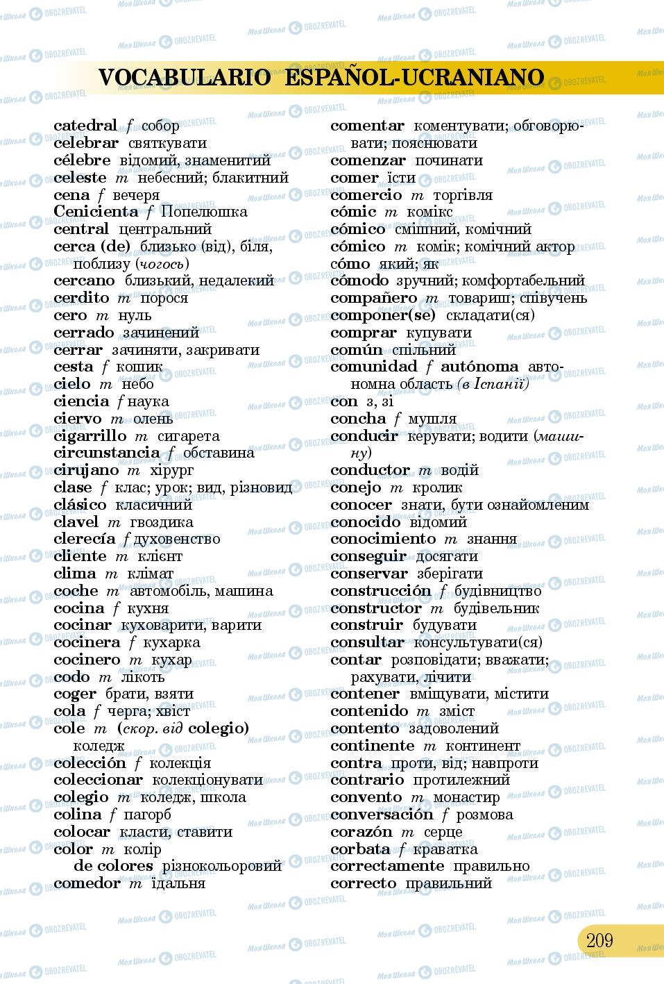 Підручники Іспанська мова 5 клас сторінка 209