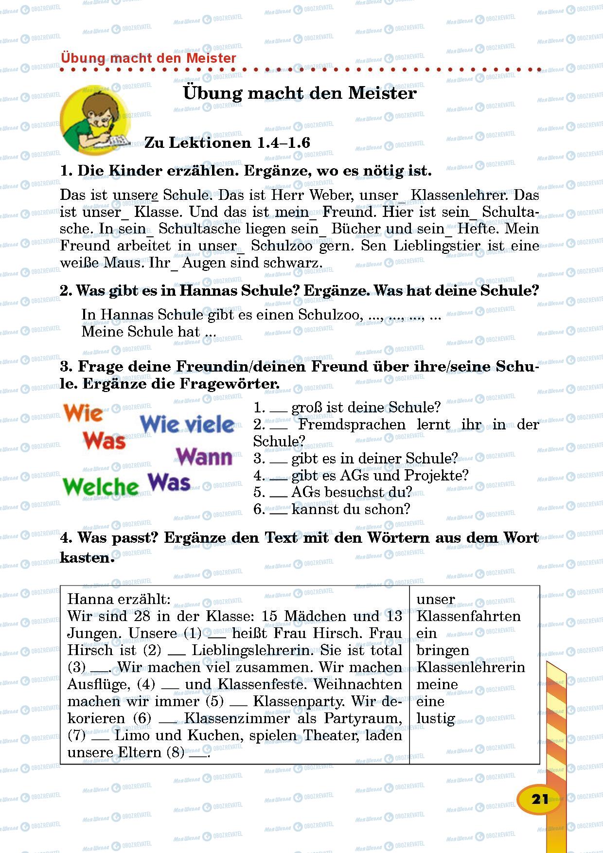 Учебники Немецкий язык 5 класс страница 21