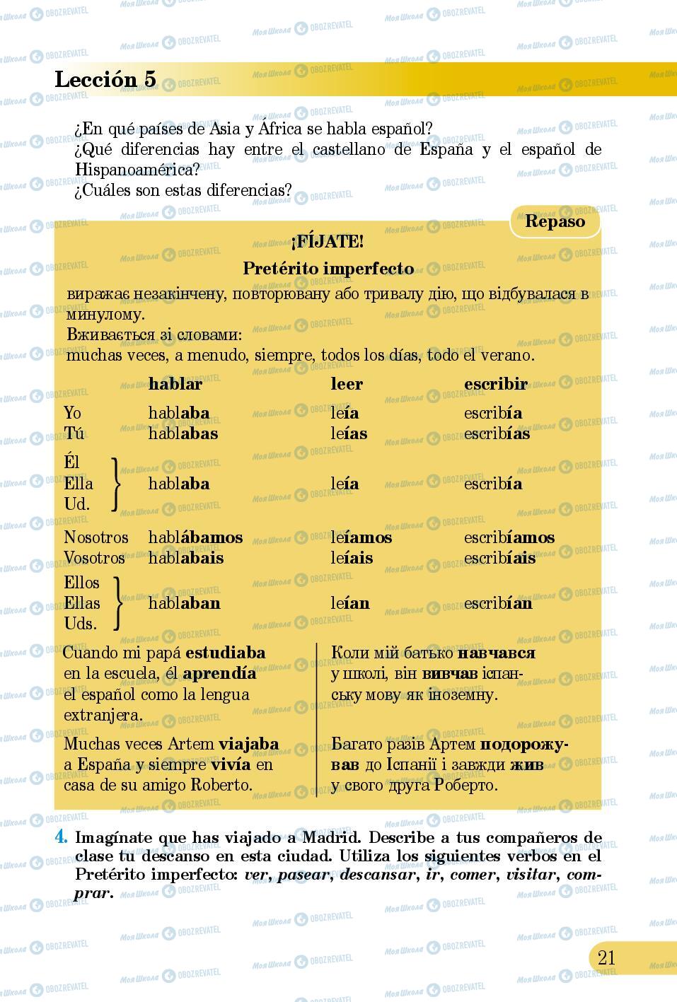 Підручники Іспанська мова 5 клас сторінка 21