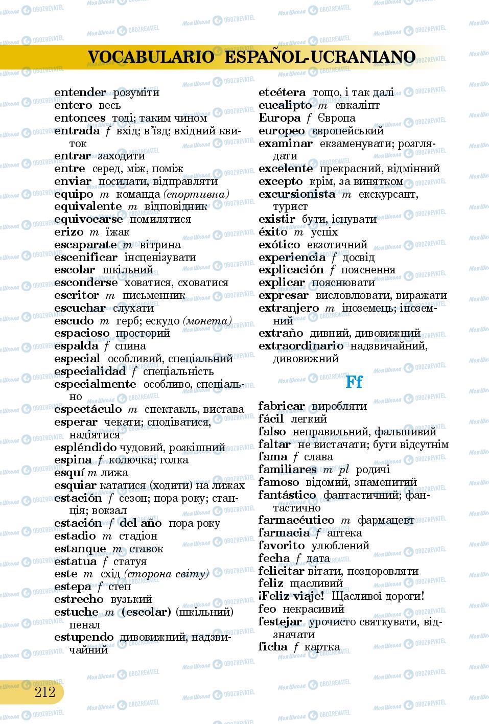 Підручники Іспанська мова 5 клас сторінка 212