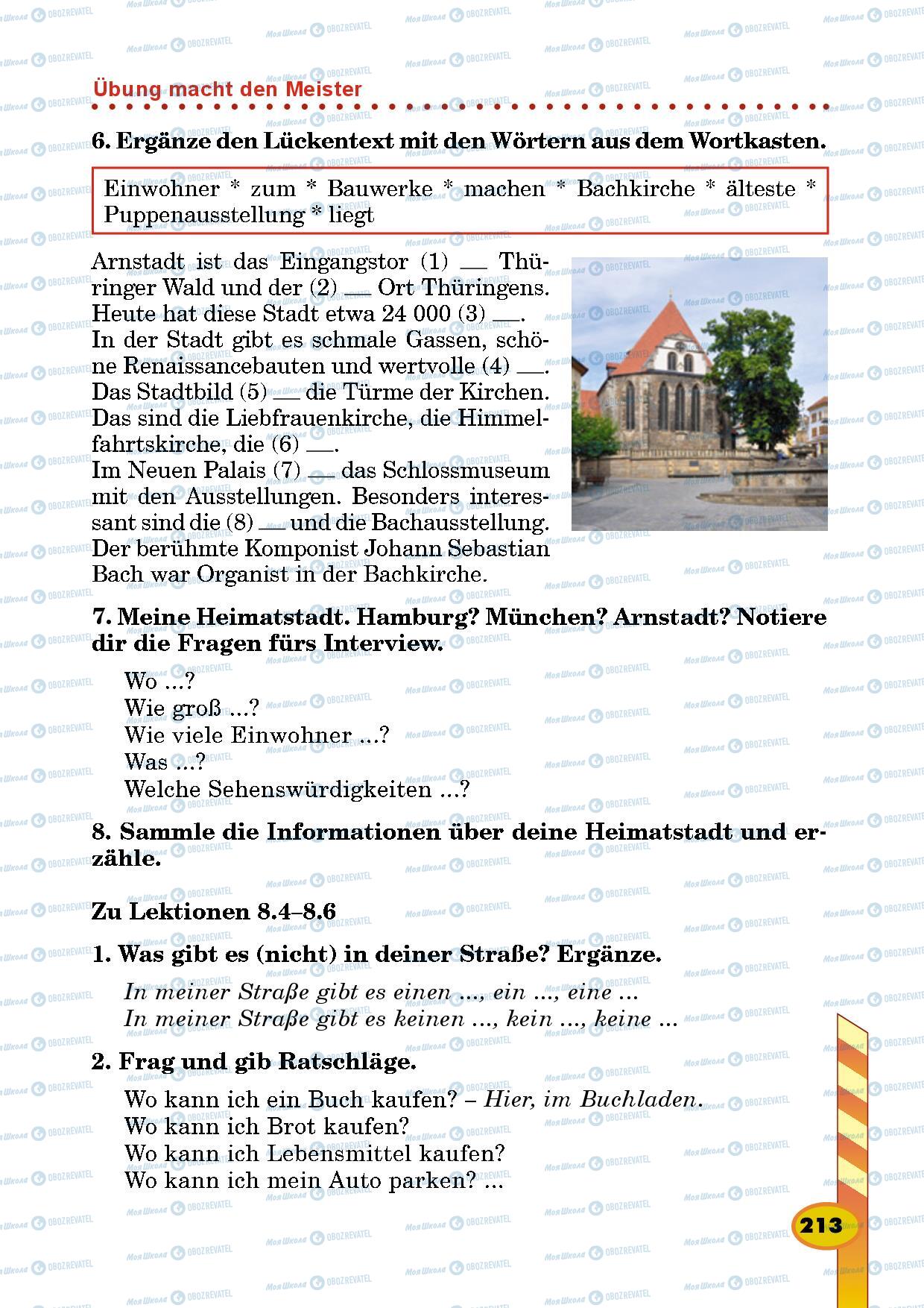 Підручники Німецька мова 5 клас сторінка 213