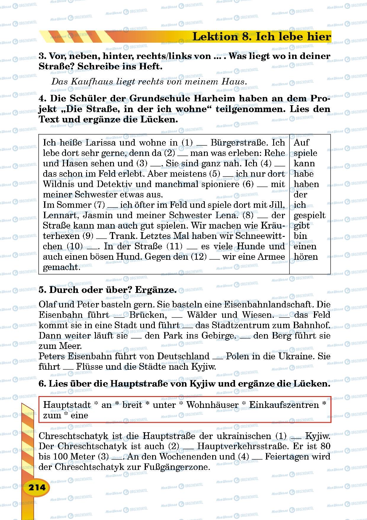 Підручники Німецька мова 5 клас сторінка 214