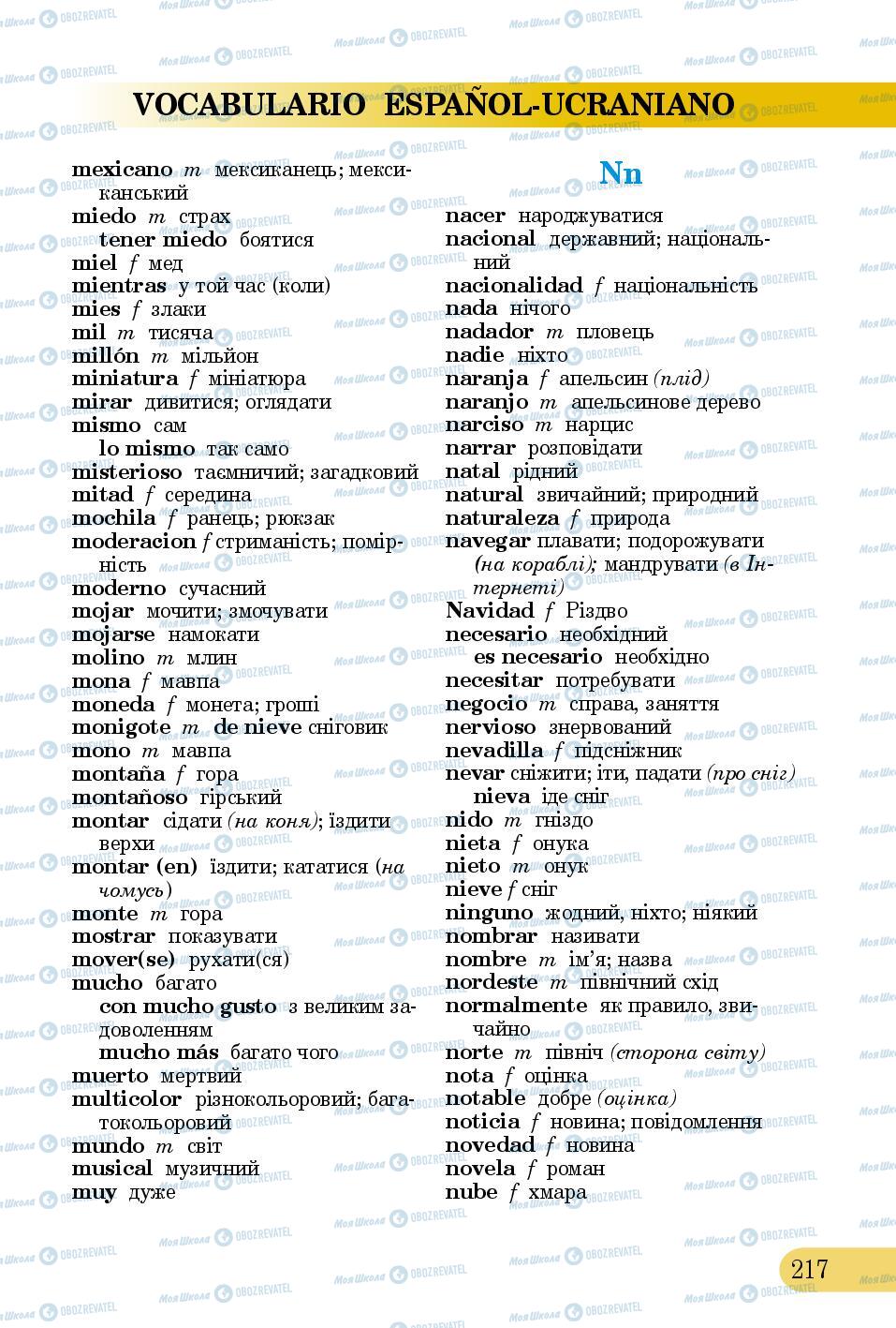 Учебники Испанский язык 5 класс страница 217