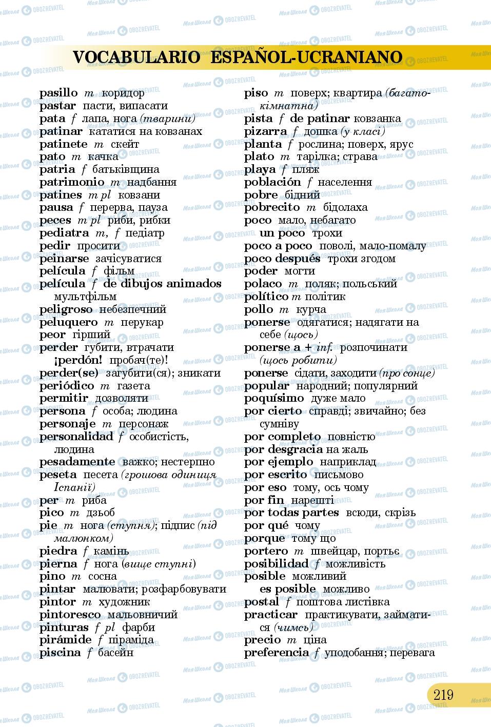 Учебники Испанский язык 5 класс страница 219