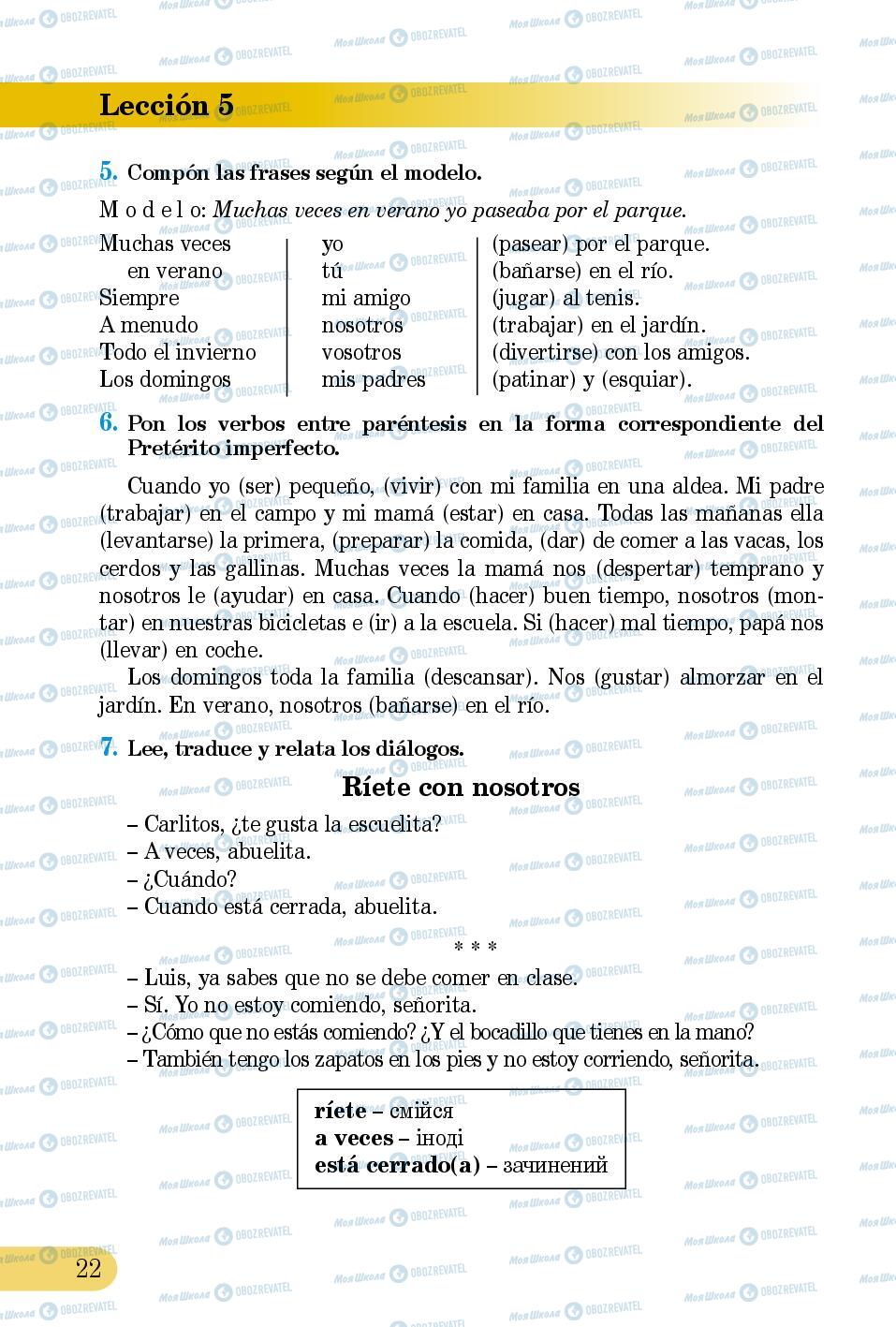 Підручники Іспанська мова 5 клас сторінка 22
