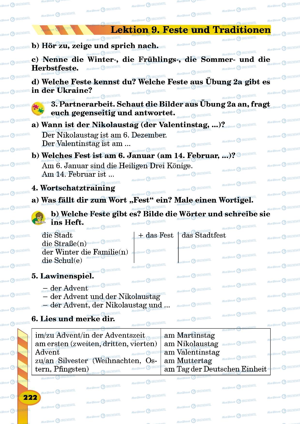 Підручники Німецька мова 5 клас сторінка 222