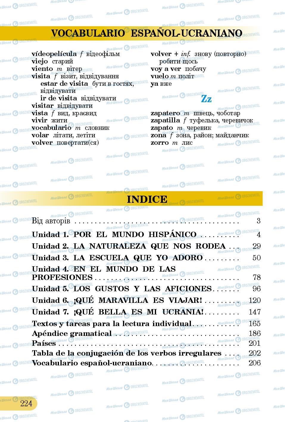 Підручники Іспанська мова 5 клас сторінка 224