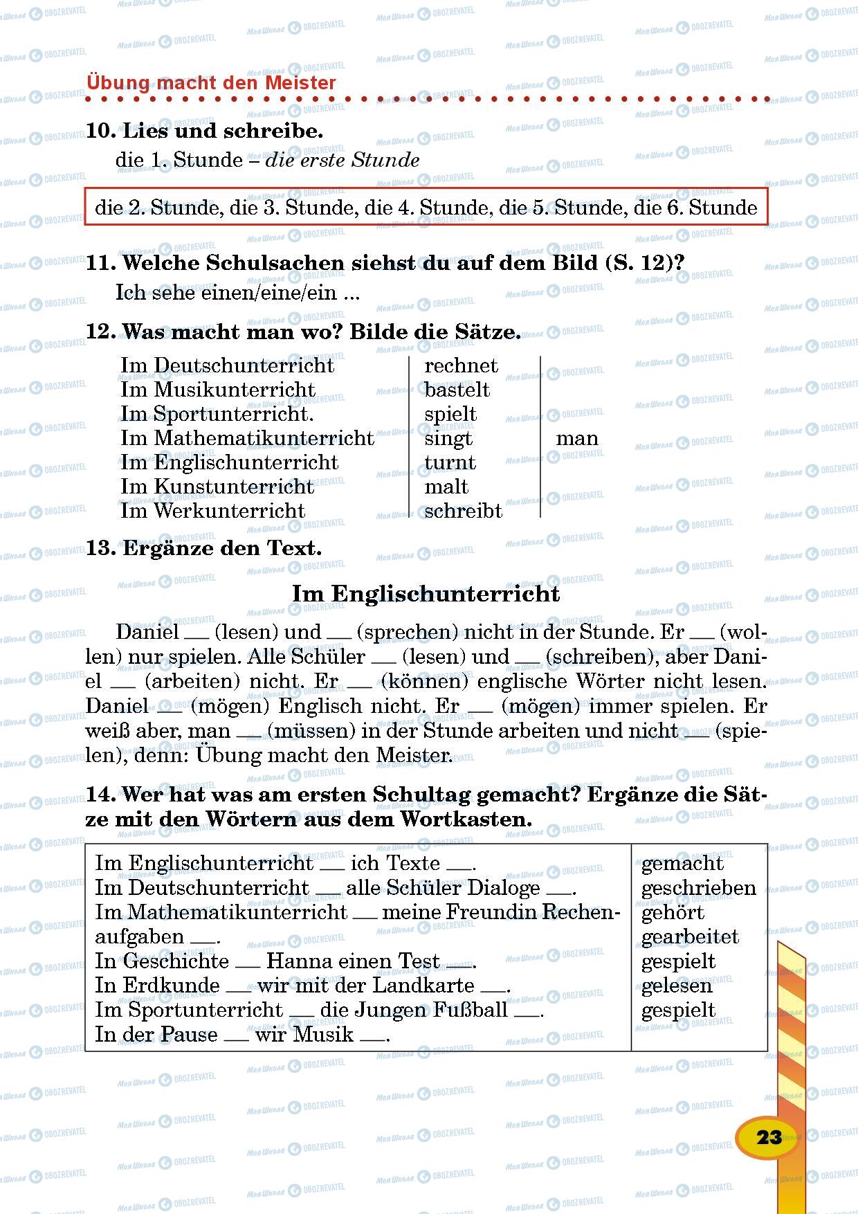 Учебники Немецкий язык 5 класс страница 23