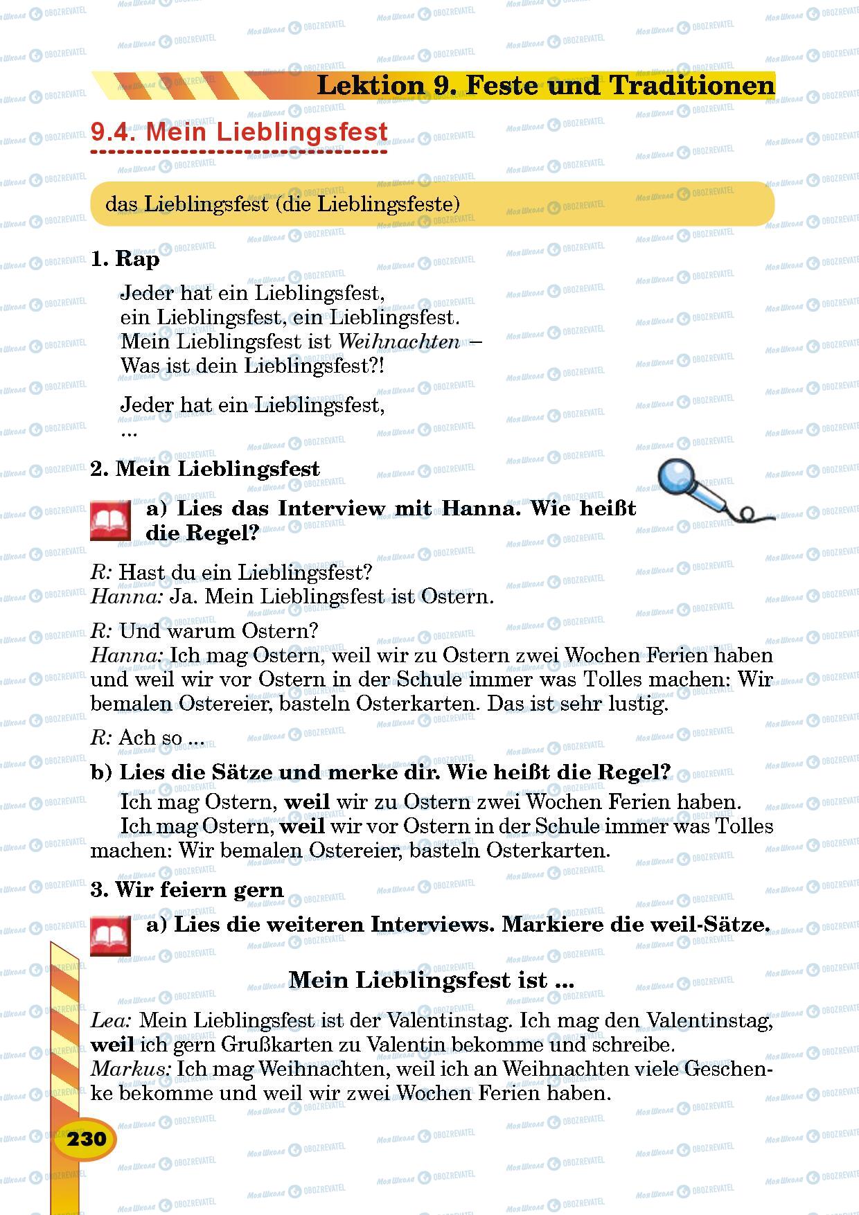 Підручники Німецька мова 5 клас сторінка 230