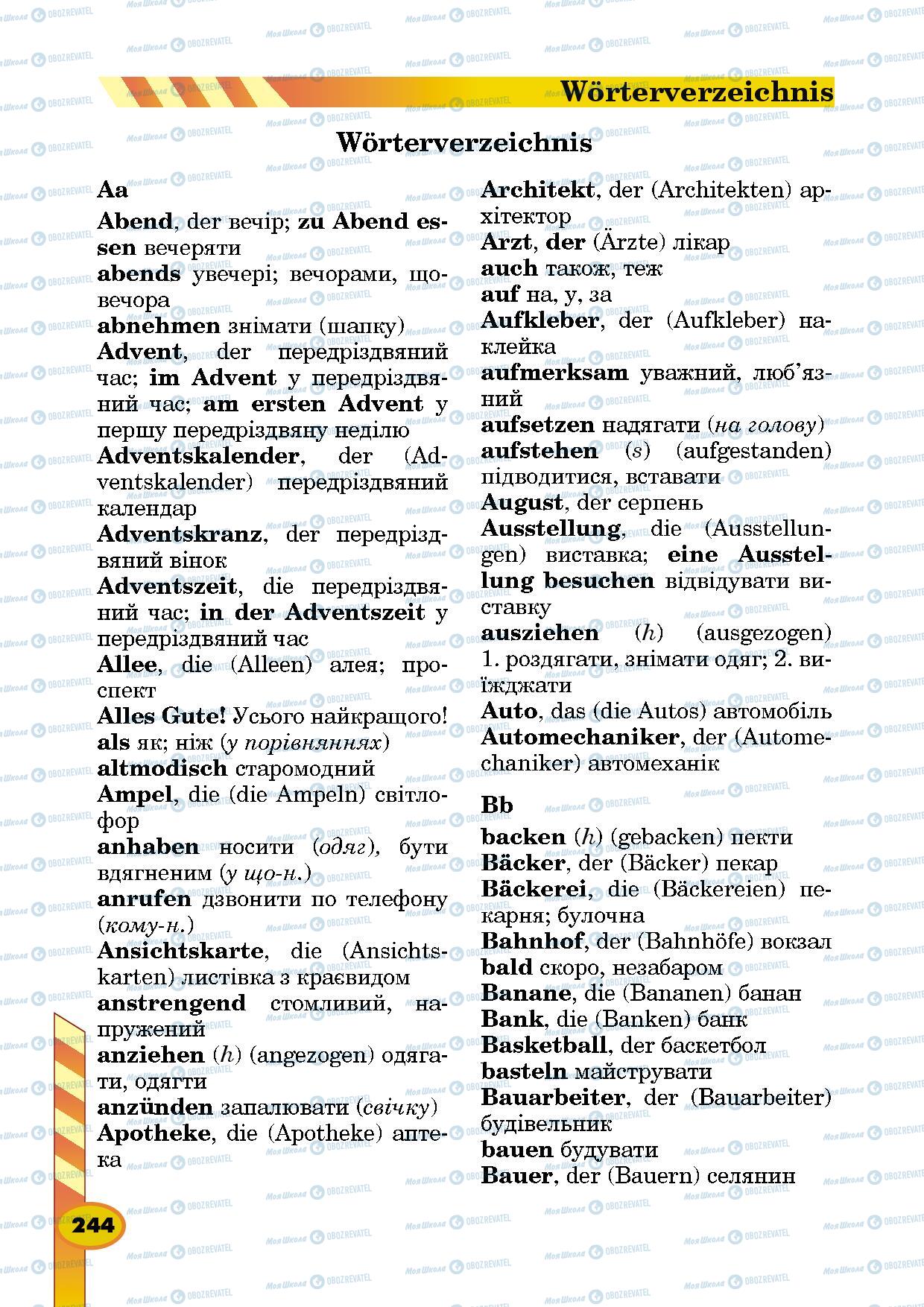 Підручники Німецька мова 5 клас сторінка 244