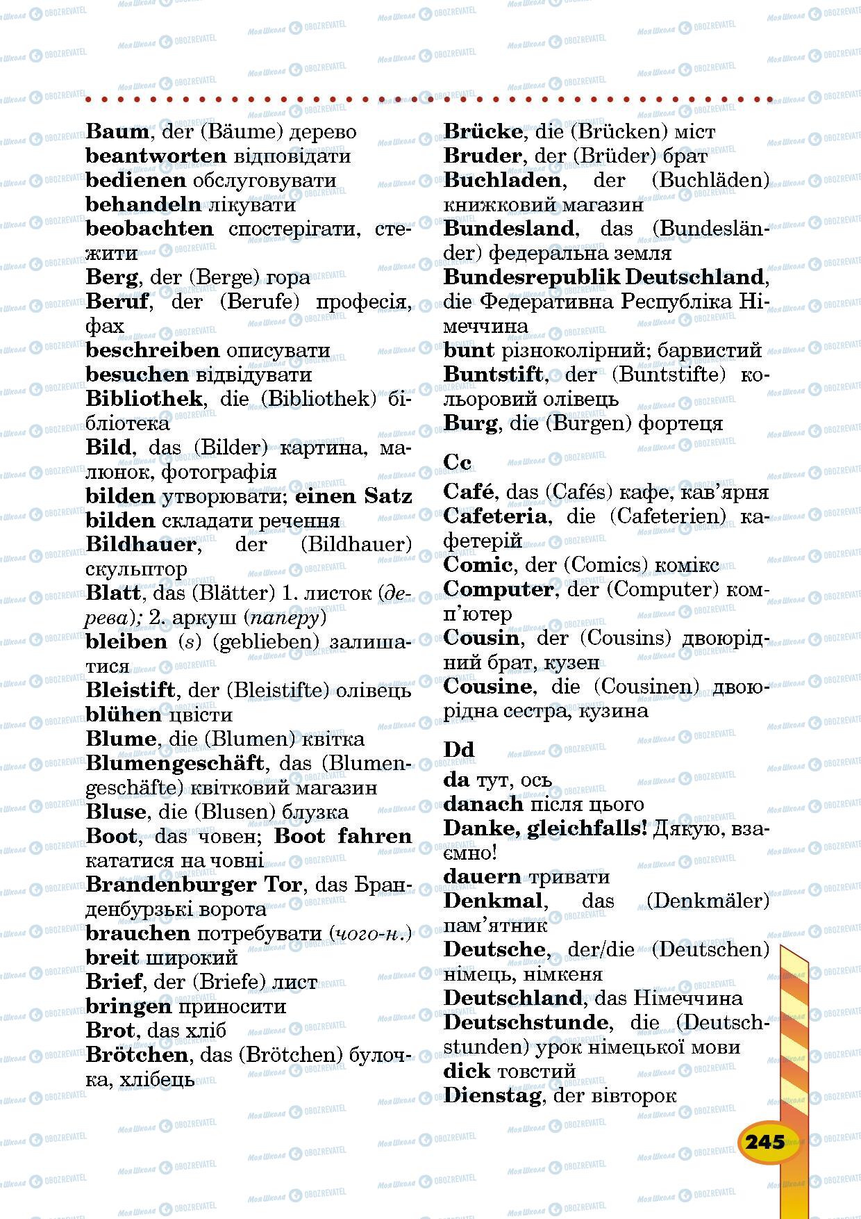 Підручники Німецька мова 5 клас сторінка 245