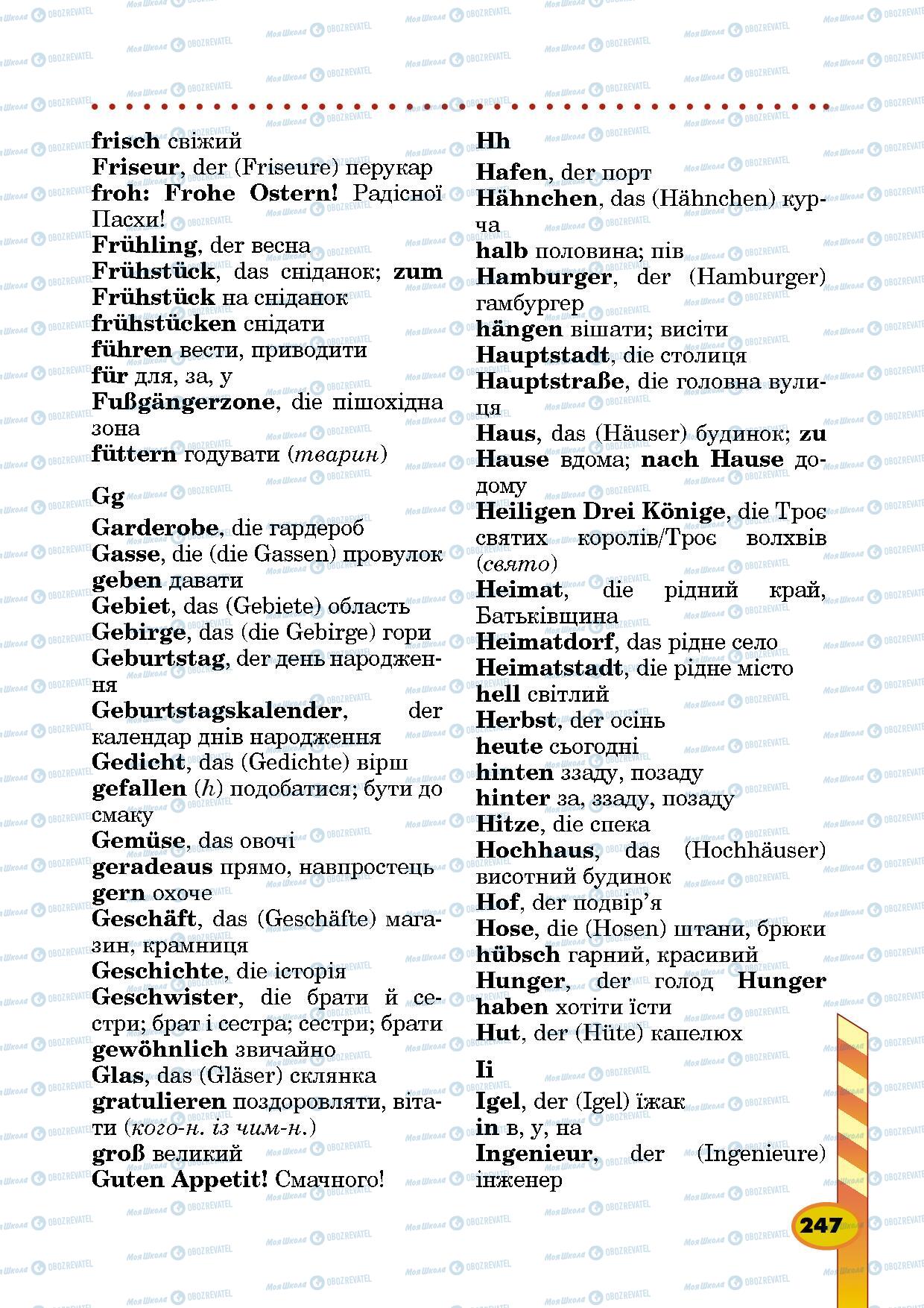 Підручники Німецька мова 5 клас сторінка 247
