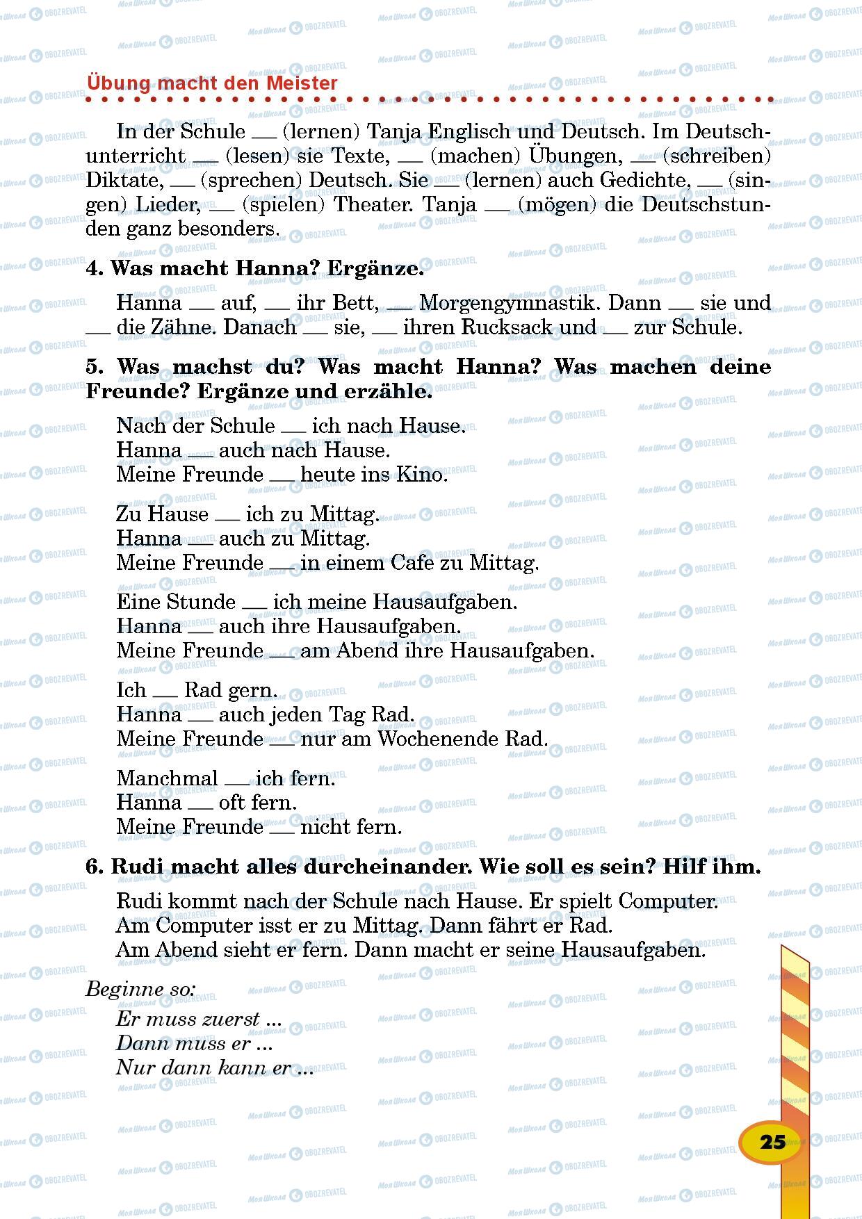 Підручники Німецька мова 5 клас сторінка 25