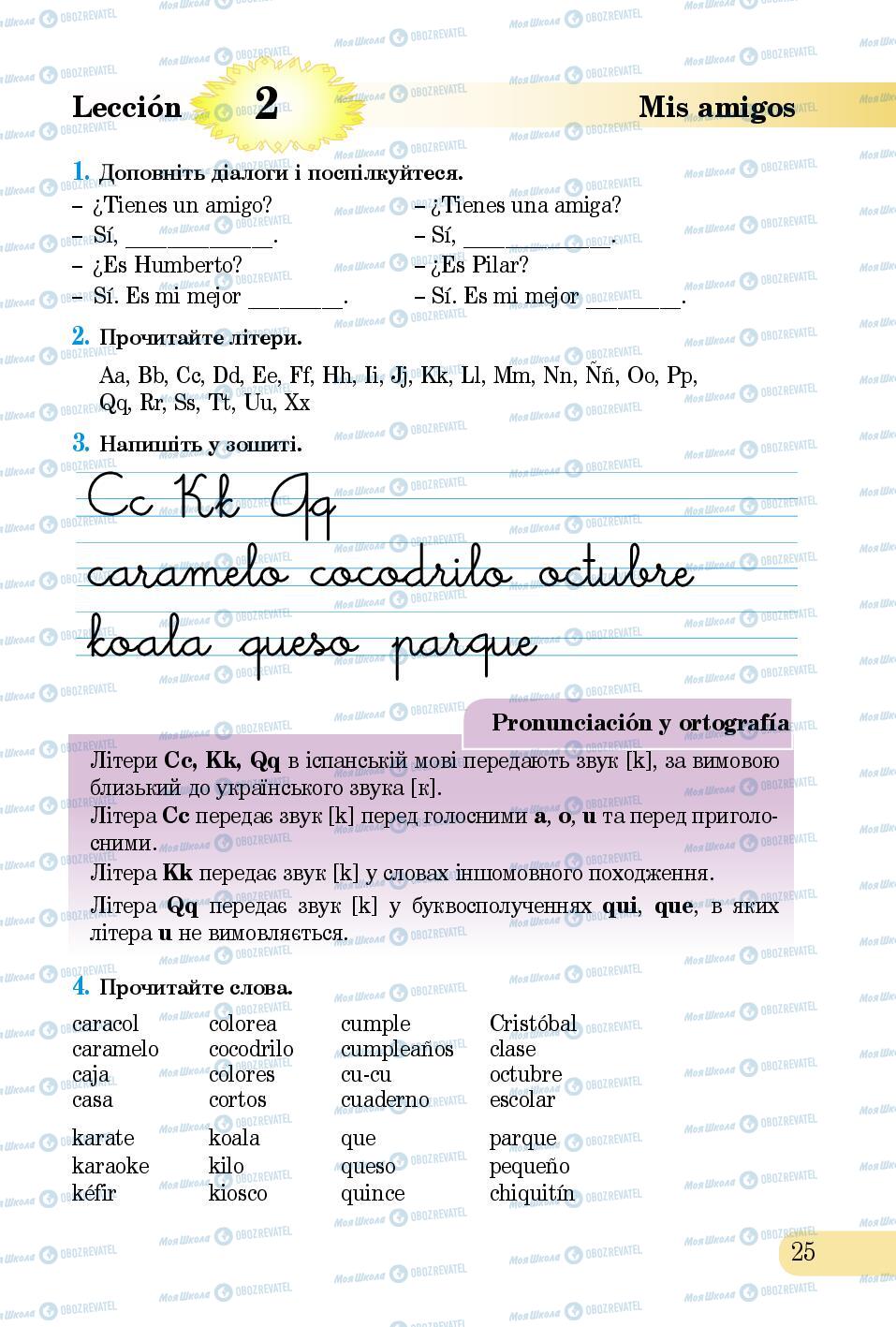 Підручники Іспанська мова 5 клас сторінка 25