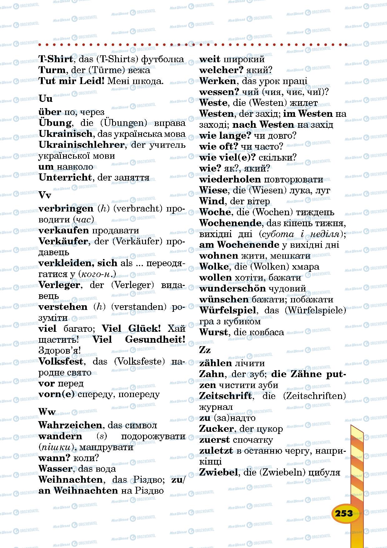 Підручники Німецька мова 5 клас сторінка 253