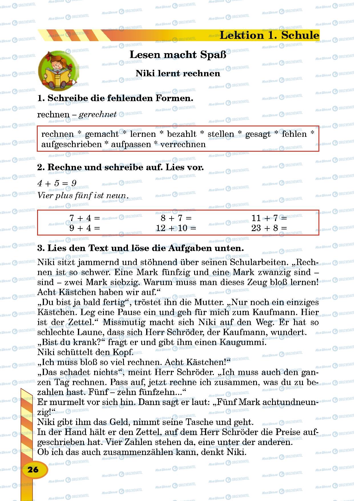 Учебники Немецкий язык 5 класс страница 26