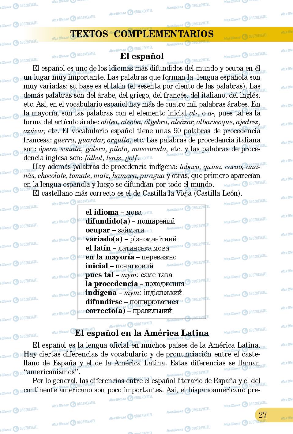 Підручники Іспанська мова 5 клас сторінка 27