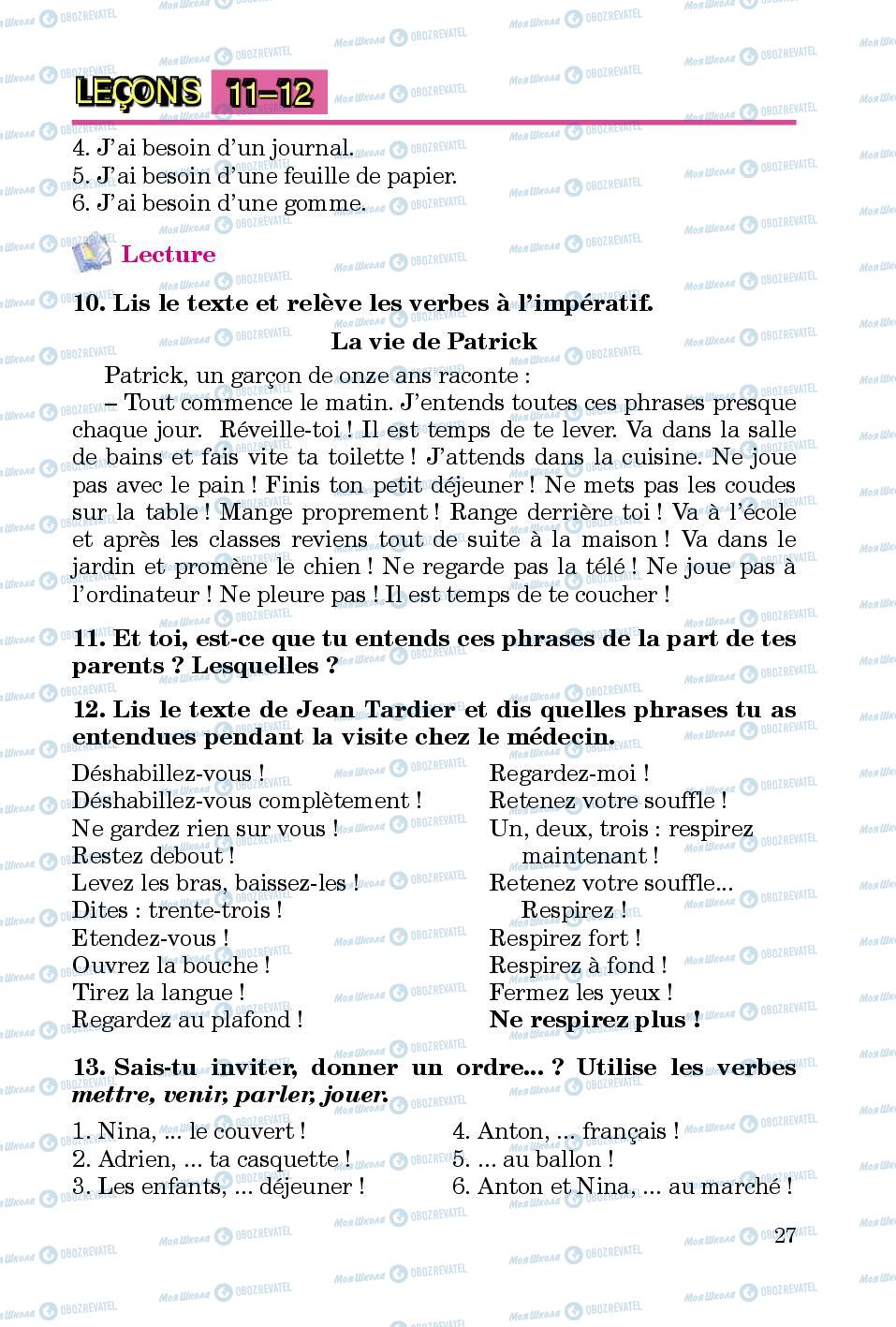 Підручники Французька мова 5 клас сторінка 27