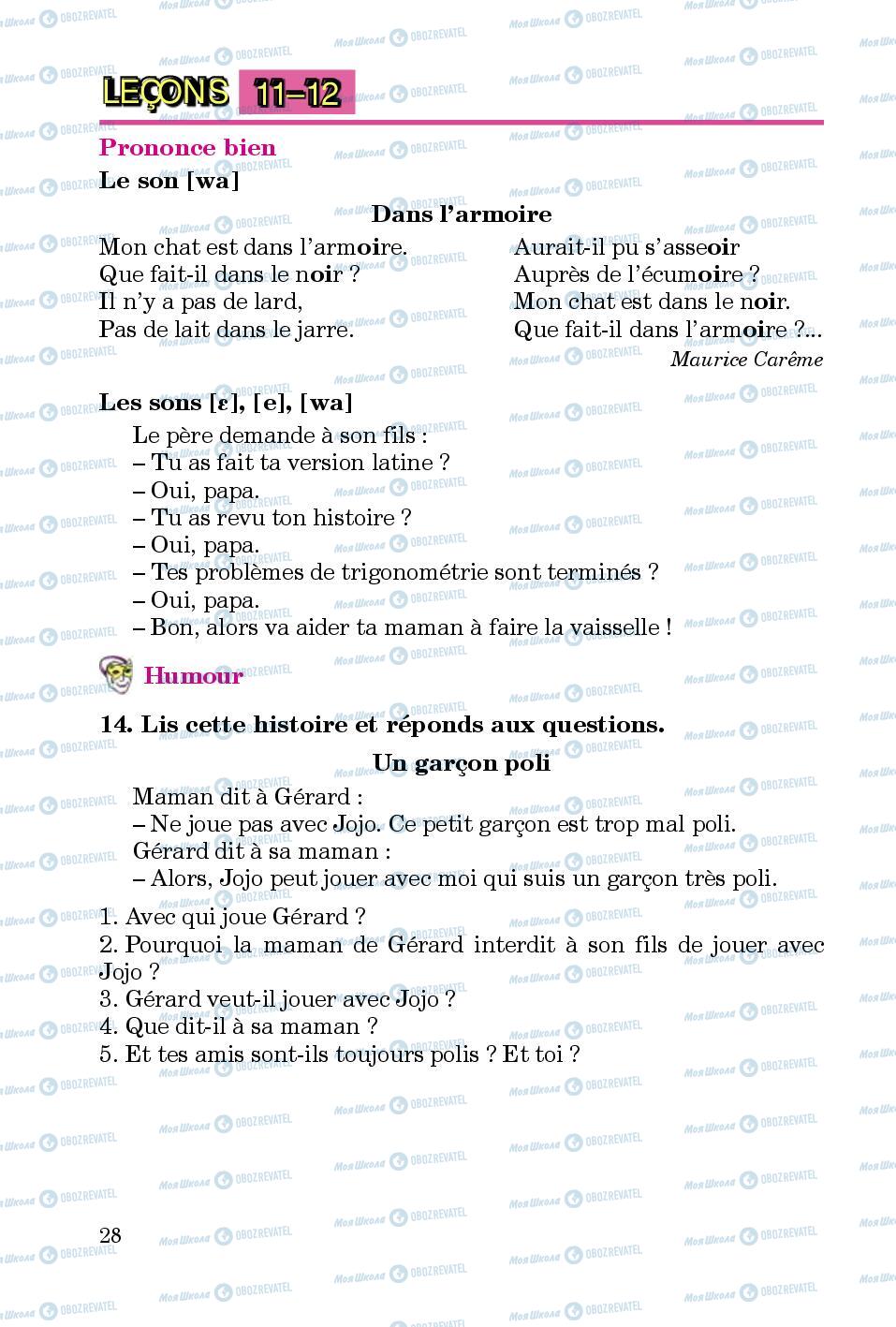 Підручники Французька мова 5 клас сторінка 28