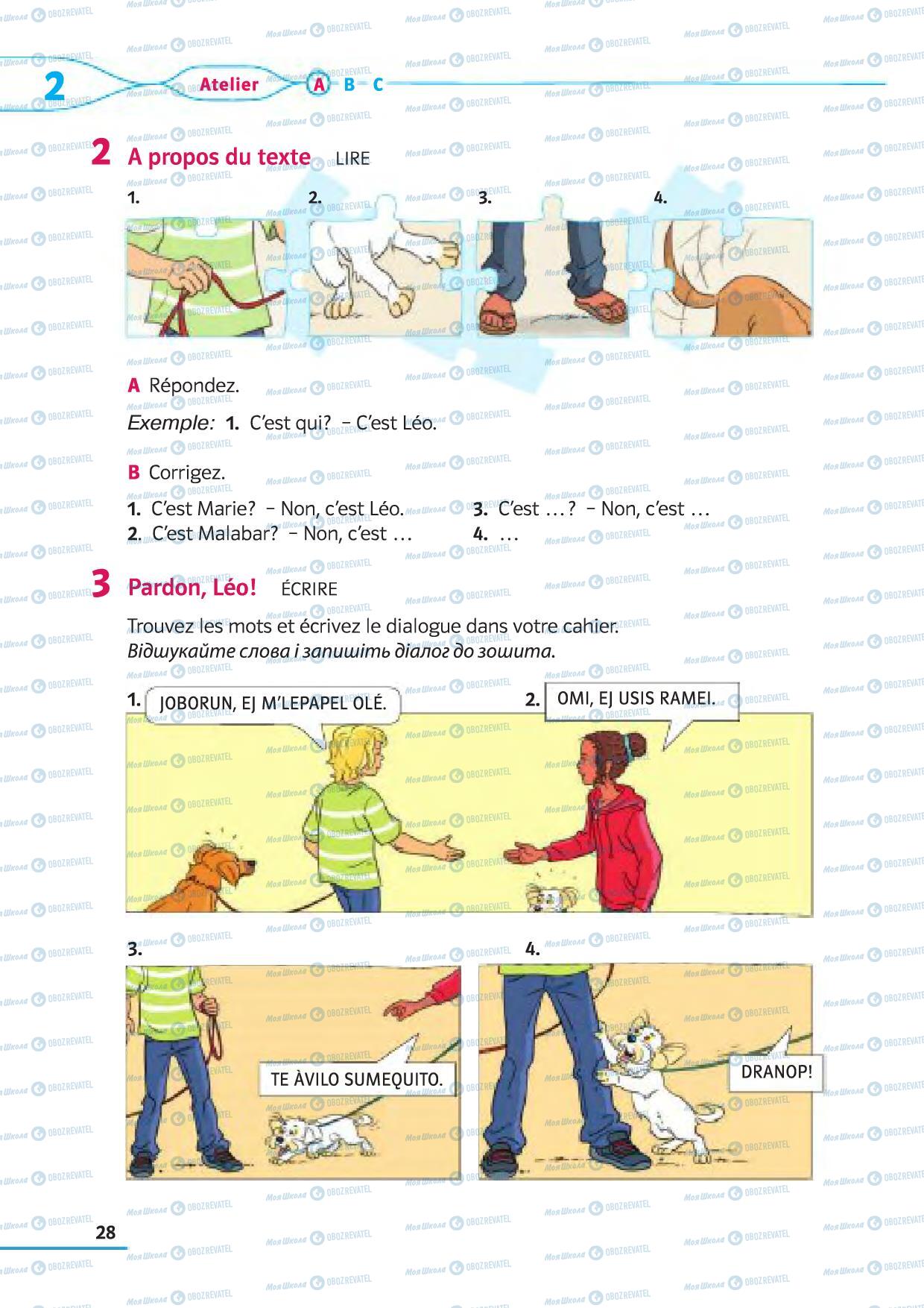 Учебники Французский язык 5 класс страница 28